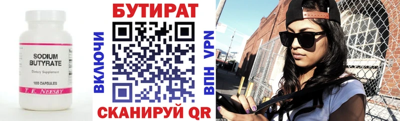 БУТИРАТ вода мега Краснознаменск