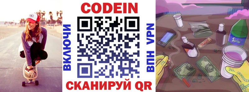 купить   Краснознаменск  Кодеиновый сироп Lean Purple Drank 