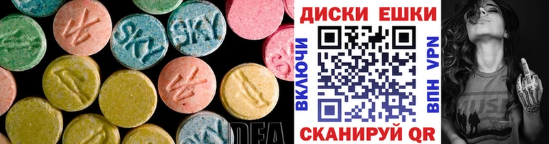 ЭКСТАЗИ диски  Краснознаменск 