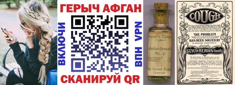 Героин белый  Краснознаменск 