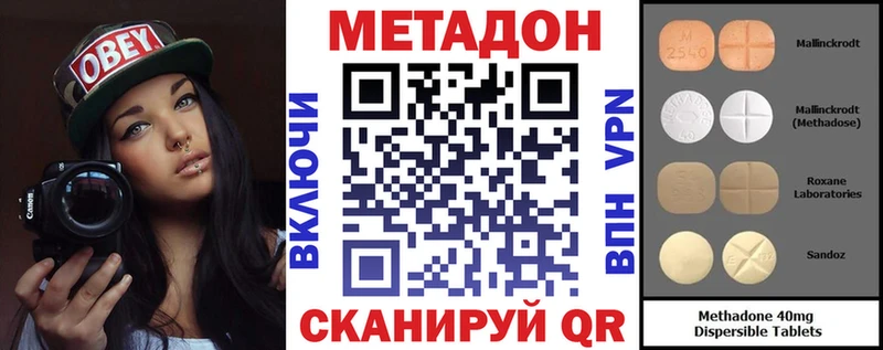 наркотики  Краснознаменск  kraken ТОР  Метадон кристалл 